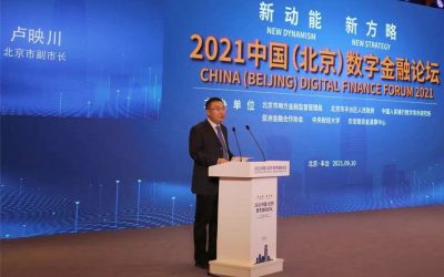 China(Beijing) Digital Finance Forum 2021 | Two-Camera Transmission
